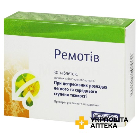 Ремотів табл. 500 мг №30 Макс Целлєр Зьоне (Швейцарія)