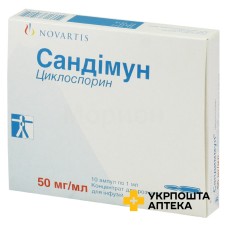 Сандімун конц. інф. 50 мг/мл 1.мл №10 Новартіс Фарма (Німеччина)