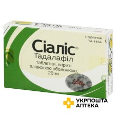 Сіаліс табл. 20 мг №4 Ліллі С.А. (Іспанія)