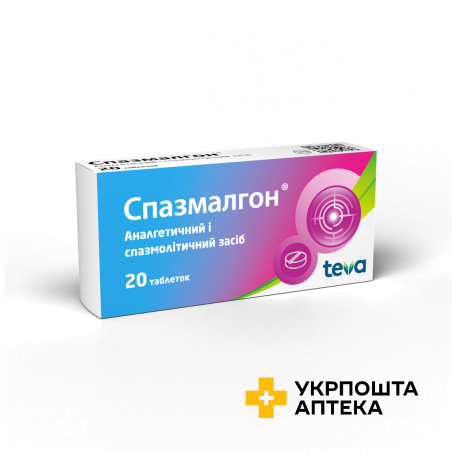 Спазмалгон Дуо табл. №20 Тева (Болгарія)