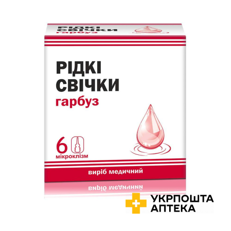 Свічки рідкі гарбуз №6 Красота та Здоров'я (Україна)