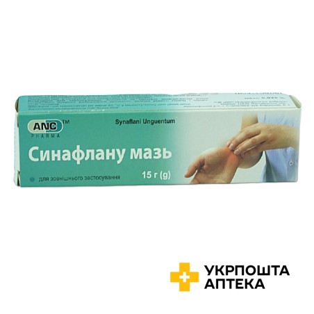 Синафлан мазь 0,025 % 15.г ФЗ Біофарма (Україна)