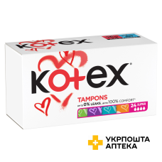 Тампони гігієнічні Kotex Super 24шт.  Кімберлі-Кларк (Чехія)