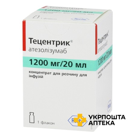Тецентрік конц. інф. 60 мг/мл 20.мл Рош (Швейцарія)