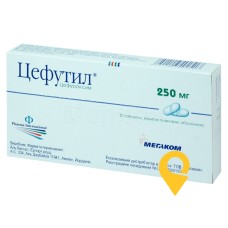 Цефутил табл. 250 мг №10 Фарма Інтернешенал (Йорданія)