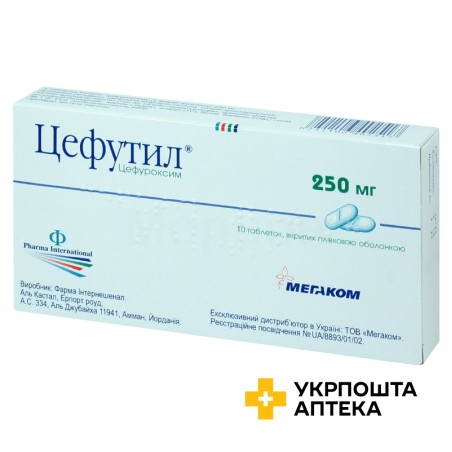 Цефутил табл. 250 мг №10 Фарма Інтернешенал (Йорданія)