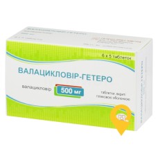 Валацикловір табл. 500 мг №30 Гетеро Лабс (Індія)