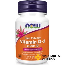 Вітамін Д3 капс. 2000 МО №120 NOW FOODS (США)