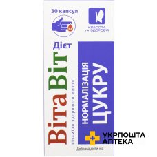 ВітаВіт Дієт нормалізація цукру в крові капс. №30 Красота та Здоров'я (Україна)