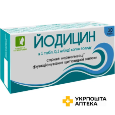 Йодицин табл. 0.2 г (калію йодиду 0,1 г) №30 Красота та Здоров'я (Україна)