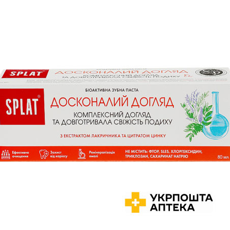 Зубна паста Splat Perfect Care (Досконалий догляд), 80 мл STS Holding Group (Болгарія)