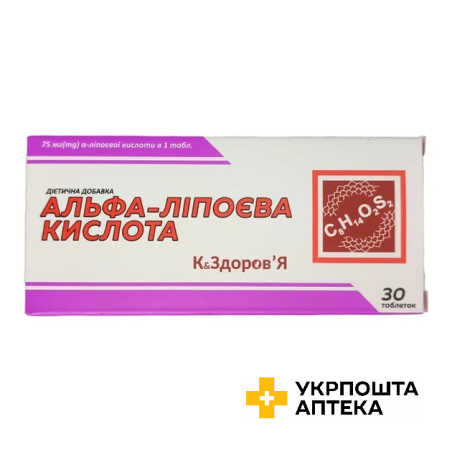 Альфа-ліпоєва кислота К&Здоров'я табл. №30 Красота та Здоров'я (Україна)