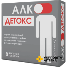 Алко-Детокс 2500 мг шипучі таблетки №8 Красота та Здоров'я (Україна)