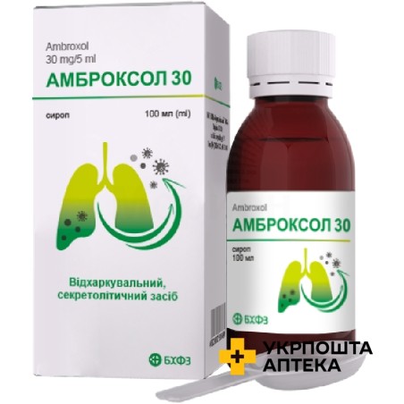 Амброксол сироп 30 мг/5 мл 100.мл Борщагівський ХФЗ (Україна)