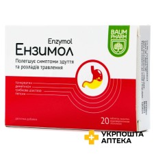 Ензимол табл., тм Baum Pharm №20 Макін Лабораторіс (Індія)
