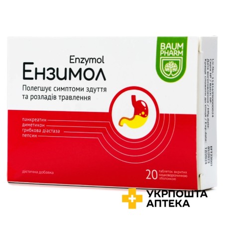 Ензимол табл., тм Baum Pharm №20 Макін Лабораторіс (Індія)