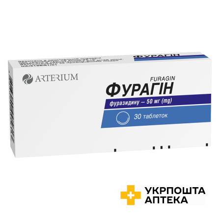 Фурагін табл. 50 мг №30 Артеріум (Україна)