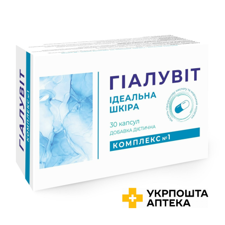 Гіалувіт комплекс №1 Ідеальна шкіра 30 капсул Красота та Здоров'я (Україна)