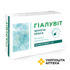 Гіалувіт комплекс №2 Жіноча краса 30 капсул Красота та Здоров'я (Україна)