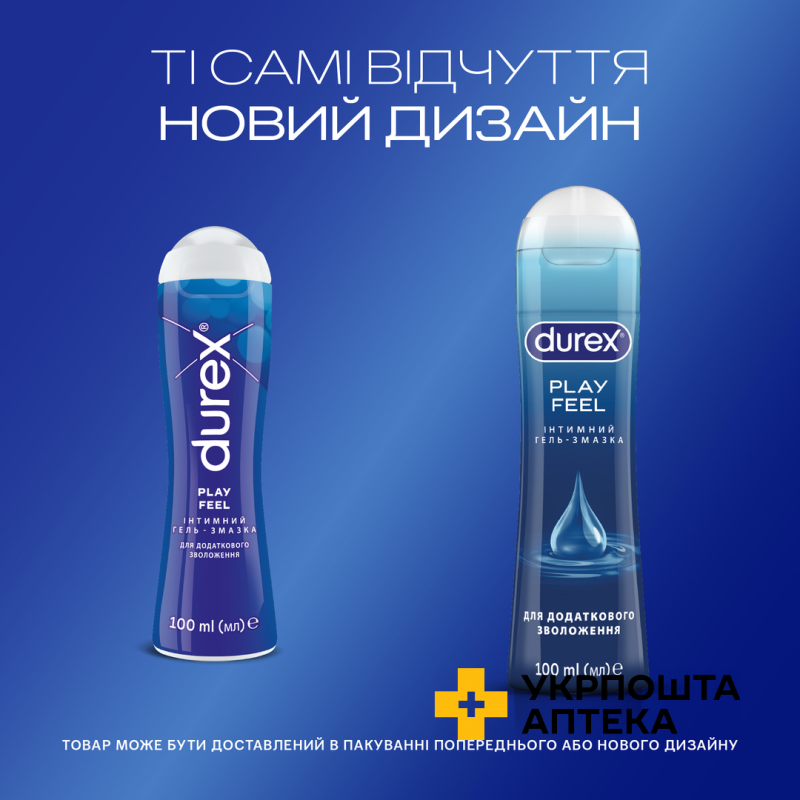Інтимний гель-змазка DUREX® Play Feel для додаткового зволоження(лубрикант), 100 мл Reckitt Benckiser Healthcare (Великобританія)