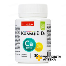 Кальцій D3 Baum Pharm табл. №30 Красота та Здоров'я (Україна)