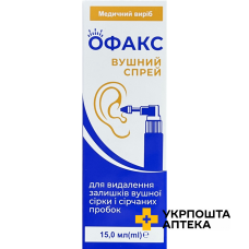 Офакс спрей вушний фл. з розпилювачем 15 мл Красота та Здоров'я (Україна)