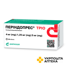 Періндопрес Тріо табл. 4 мг/1,25 мг/5 мг №90 Дарниця ФФ (Україна)