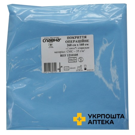 Покриття операційне 260 см * 160 см, стерил. Технокомплекс (Україна)