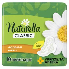 Прокладки гігієнічні Натурелла камоміл classic normal №10 Проктер енд Гембл (Угорщина)