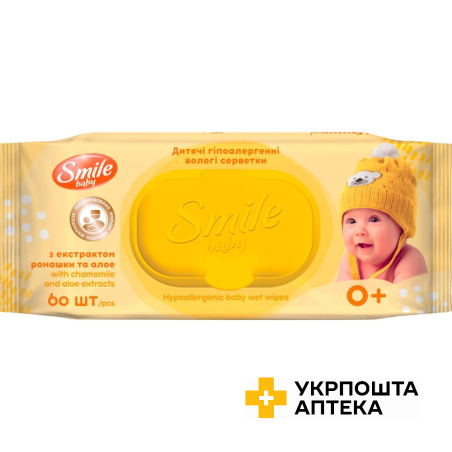 Серветки вологі Smile Baby Ультрам'які дитячі з екстрактом ромашки, алое з вітамінним комплексом №60 КПД (Україна)