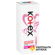 Тампони гігієнічні Kotex Super 8шт. з аплікатором Кімберлі-Кларк (Чехія)