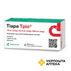 Тіара тріо табл. 10 мг/160 мг/12,5 мг №84 Дарниця ФФ (Україна)
