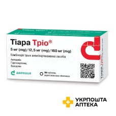 Тіара тріо табл. 5 мг + 160 мг + 12,5 мг №84 Дарниця ФФ (Україна)