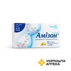 Амізон табл. 0,125 г №20 Фармак (Україна)