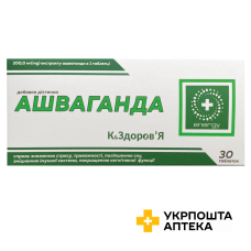 Ашваганда К&Здоров’я 500 мг табл. №30 Красота та Здоров'я (Україна)
