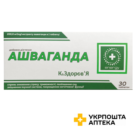 Ашваганда К&Здоров’я 500 мг табл. №30 Красота та Здоров'я (Україна)