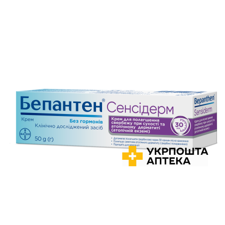Бепантен Сенсідерм крем 50 г Байєр (Швейцарія)