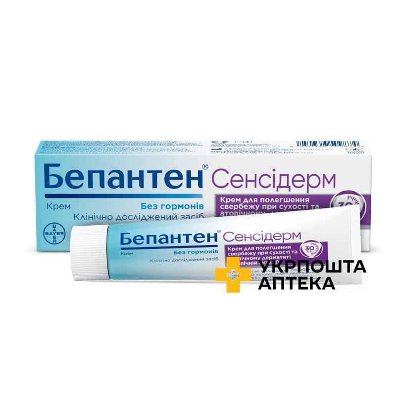 Бепантен Сенсідерм крем 50 г Байєр (Швейцарія)