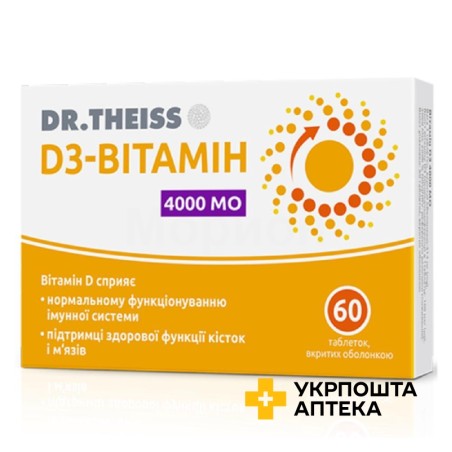 D3-вітамін Др. Тайсс табл. в/о 4000 МО №60 Натур Продукт Фарма (Польща)