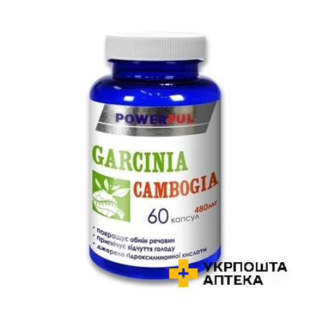 Гарцинія камбоджийська POWERFUL Garcinia Cambogia капс. №60 Красота та Здоров'я (Україна)
