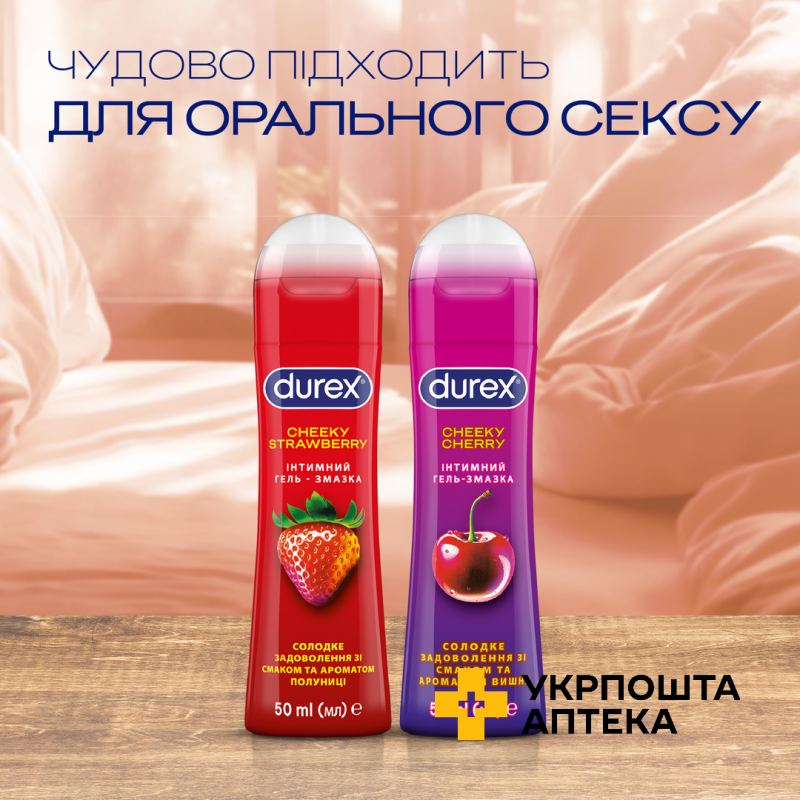 Інтимний гель-змазка DUREX® Cheeky Cherry зі смаком та ароматом вишні (лубрикант), 50 мл Reckitt Benckiser Healthcare (Великобританія)
