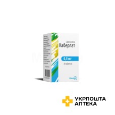 Каберлат табл. 0,5 мг №8 Апотекс (Канада)