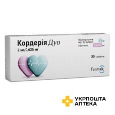 Кордерія Дуо табл. 2 мг + 0,625 мг №30 Фармак (Україна)