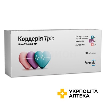 Кордерія Тріо табл. 5 мг/2,5 мг/8 мг №30 Фармак (Україна)