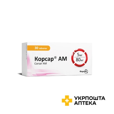 Корсар АМ табл. 5 мг/80 мг №30 Фармак (Україна)