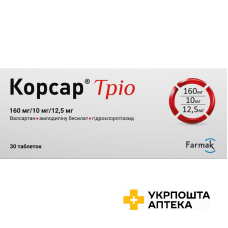 Корсар Тріо табл. 160 мг/12,5 мг/10 мг №30 Фармак (Україна)