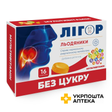 ЛІГОР льодяники без цукру Мультивітамін №16 Красота та Здоров'я (Україна)