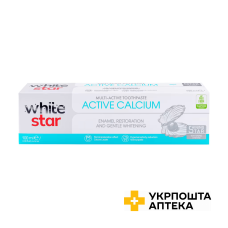 Мультиактивна зубна паста White Star Active Calcium (Активний Кальцій) 100 мл STS Holding Group (Болгарія)