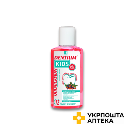 Ополіскувач для порожнини рота Dentium Kids Лісова ягода дитячий, 250 мл Красота та Здоров'я (Україна)
