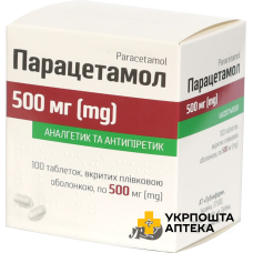 Парацетамол табл. 500 мг №100 Лубнифарм (Україна)